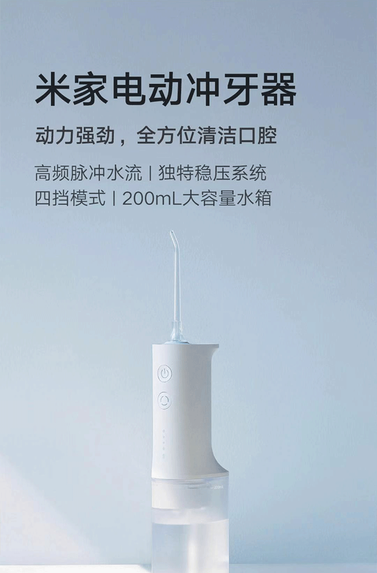 小米冲牙器米家电动冲牙器meo701便携式水牙线家用清洁口腔洗牙器黑桃