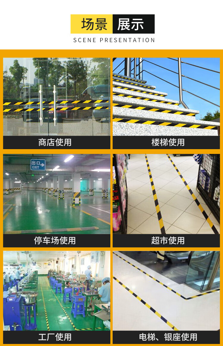 永乐黄黑警示胶带彩色地标线地贴地板黑黄警戒隔离线胶带线红白宽60mm