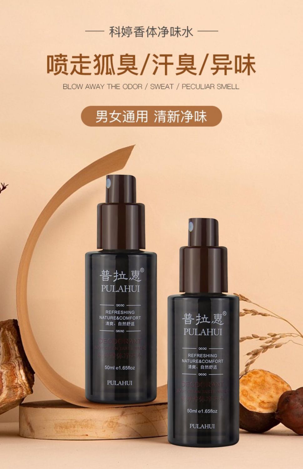 官方旗舰普拉惠黑金水香体去止汗露净腋下喷雾腋窝祛异味yzs50g