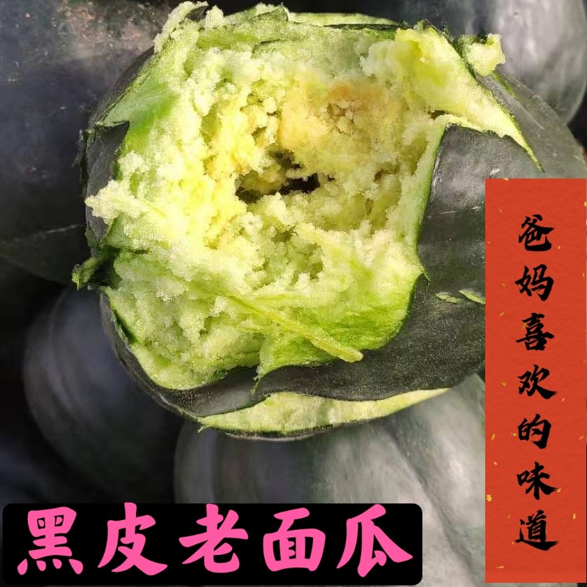 颜曼菁顺丰直达新鲜现摘山东潍坊老面瓜花皮面瓜香瓜黑皮面瓜黄皮面瓜