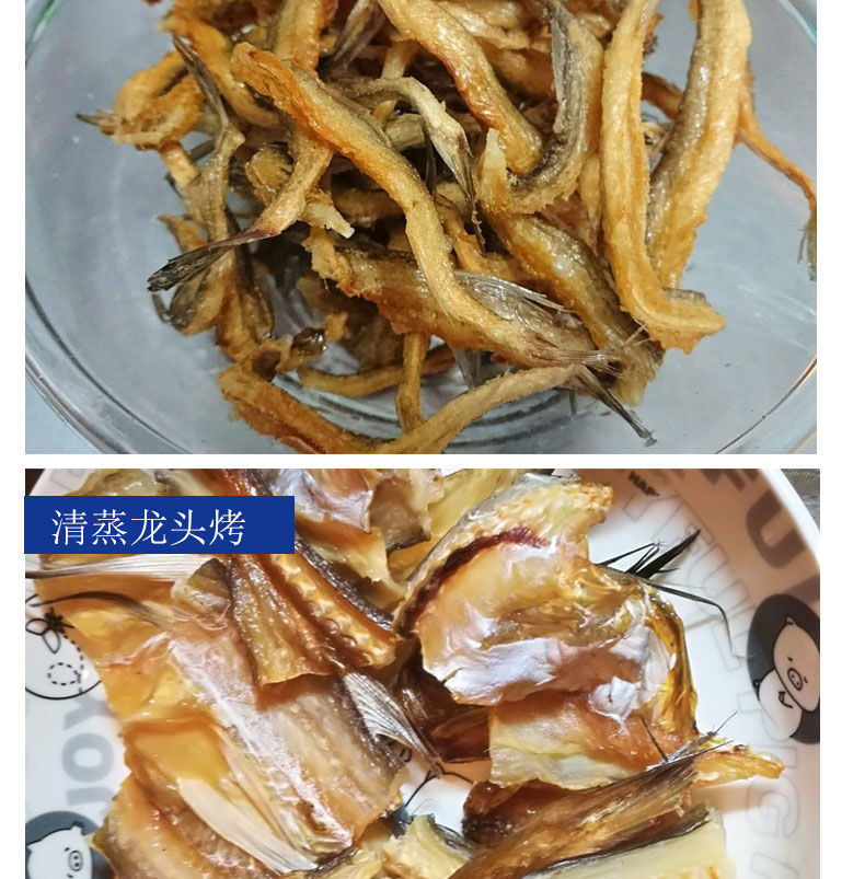 龙头烤龙头鱼干宁波特产自制风干小咸豆腐鱼靠日晒去头虾潺干咸龙头