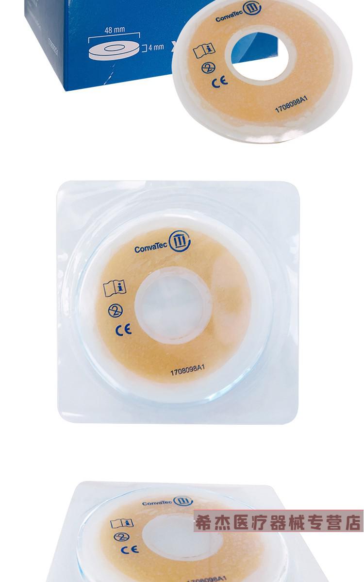 防漏圈可塑防漏贴环造口袋防漏条替代防漏膏造口护理用品密封环413504