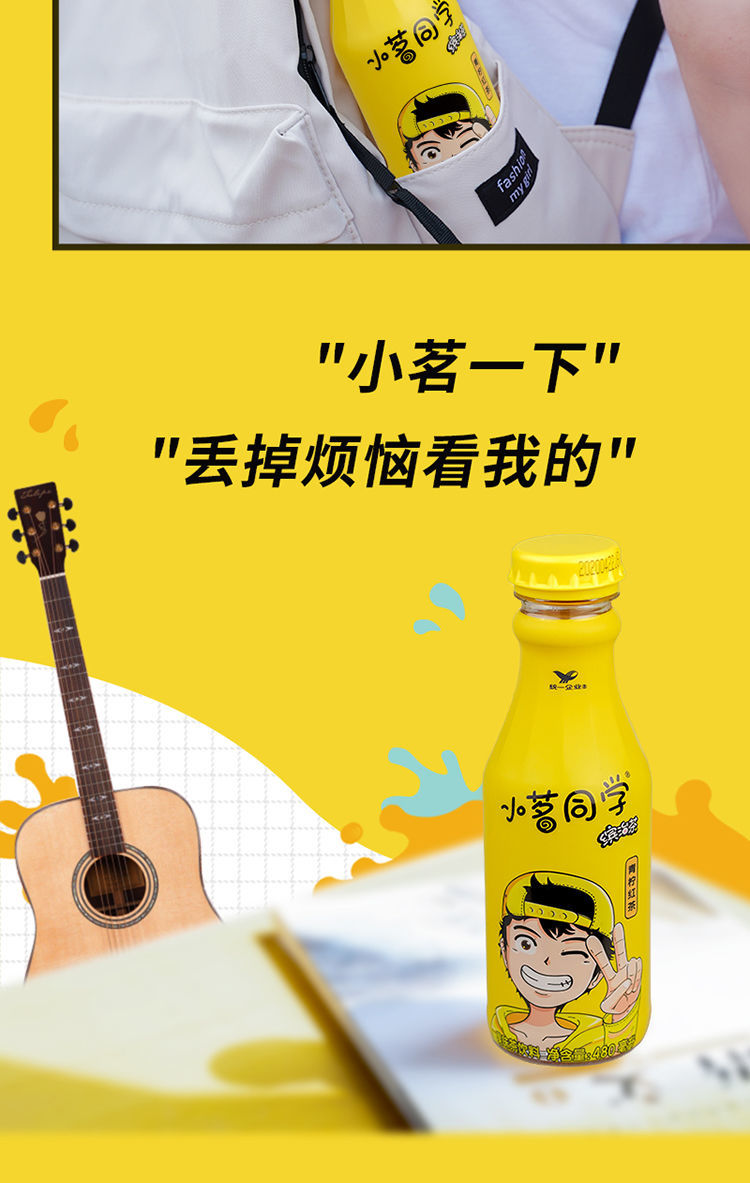 小茗同学480ml15瓶抖音网红同款缤治茶果味茶饮料多规格整箱15瓶混合