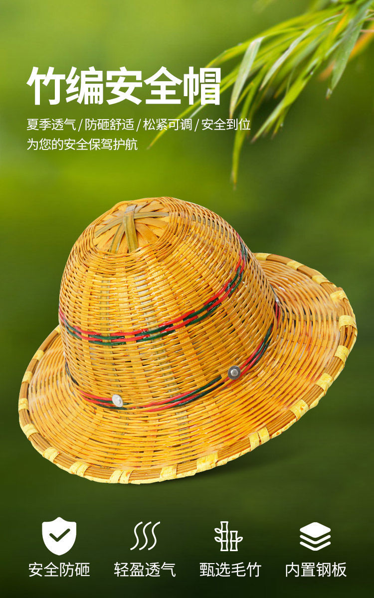 草帽编织竹帽子竹编防晒安全帽夏季工地安全头盔透气大沿藤帽建筑施工