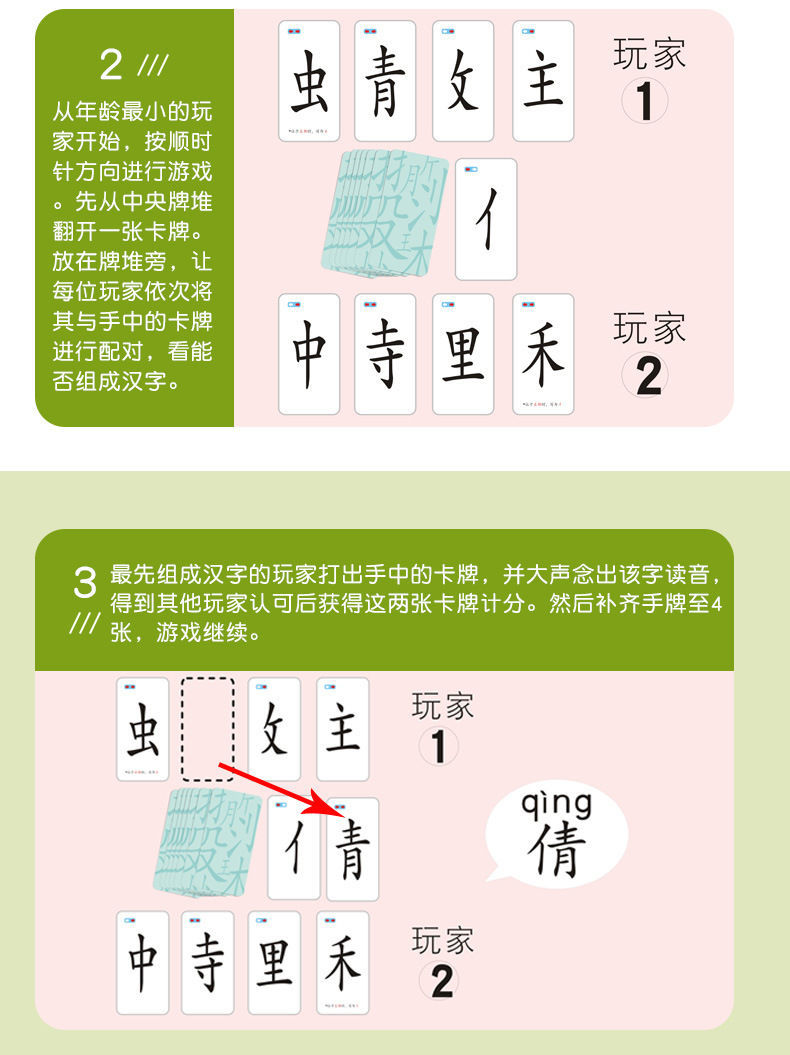 魔法汉字拼偏旁部首组合识字卡儿童桌游玩具拼字游戏牌 旗舰版加厚