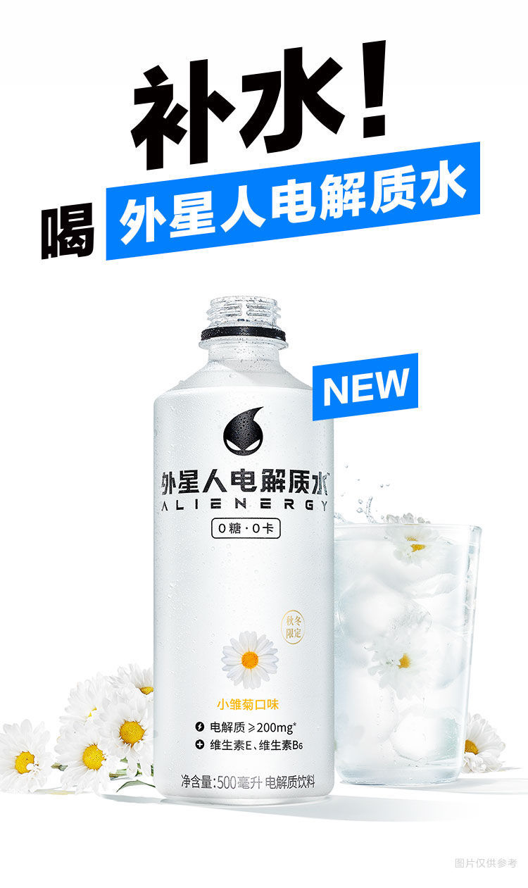 外星人电解质水500ml15瓶多口味网红饮料整箱装小雏菊