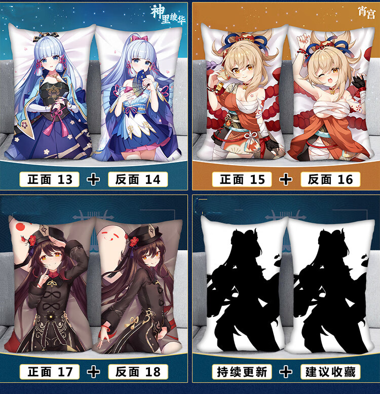 原神周边甘雨半身抱枕刻晴莫娜胡桃优菈二次元动漫枕头图0708通用高弹