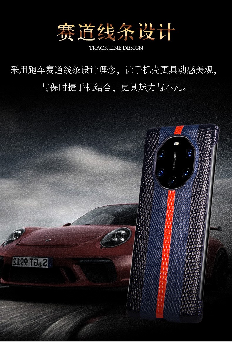 曼尔maner华为mate40rs保时捷