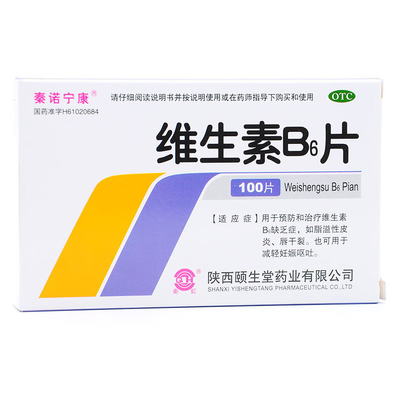 呕吐减轻脂溢性皮炎唇干裂防脱发口臭可选购(维生素b6软乳膏 5盒装