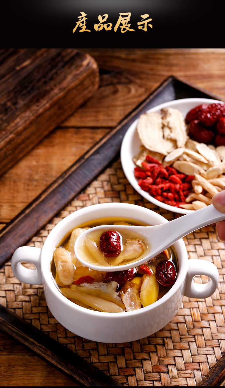 食材营养炖鸡汤材料干货汤包炖汤材料滋补药膳5包女神气血汤包24人份