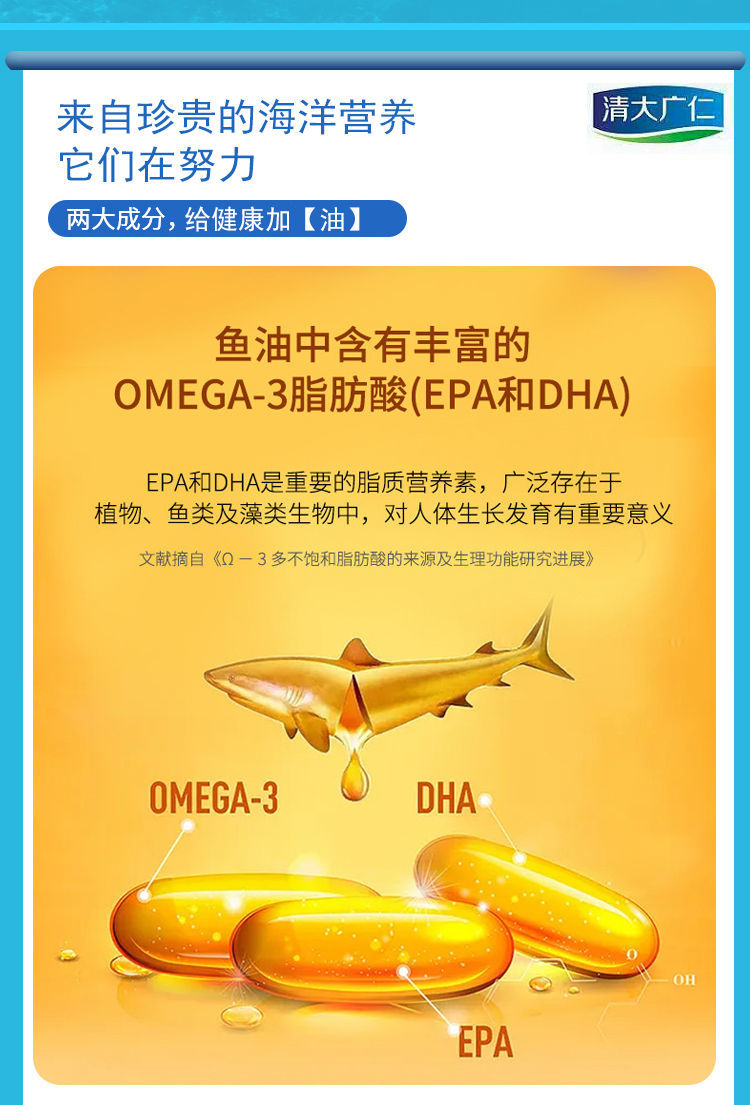 200颗深海鱼油凝胶糖果中老年欧米伽3成人epa高含量dha膳食品海鱼油共