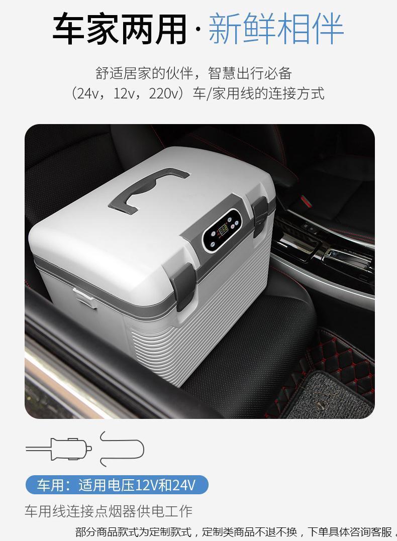 车载冰箱24v12v大货车小车家用冷藏鲜小型便携式迷你恒温箱10汽车家用