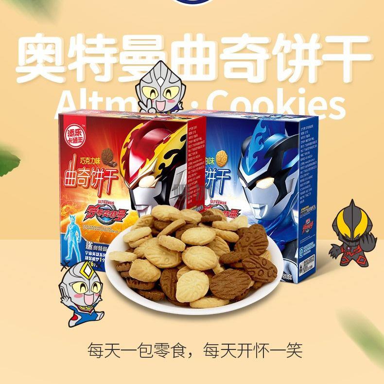 5折奥特曼曲奇饼干奥特曼玩具奥特曼巧克力奶油曲奇饼干零食儿童零食6
