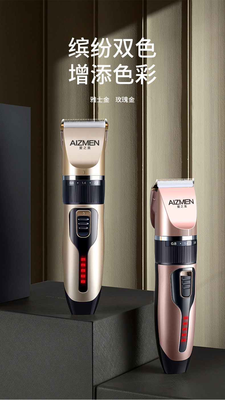 爱之美理发器电推剪头发充电式电推子自己剃发家用电动剃头刀布谷鸟