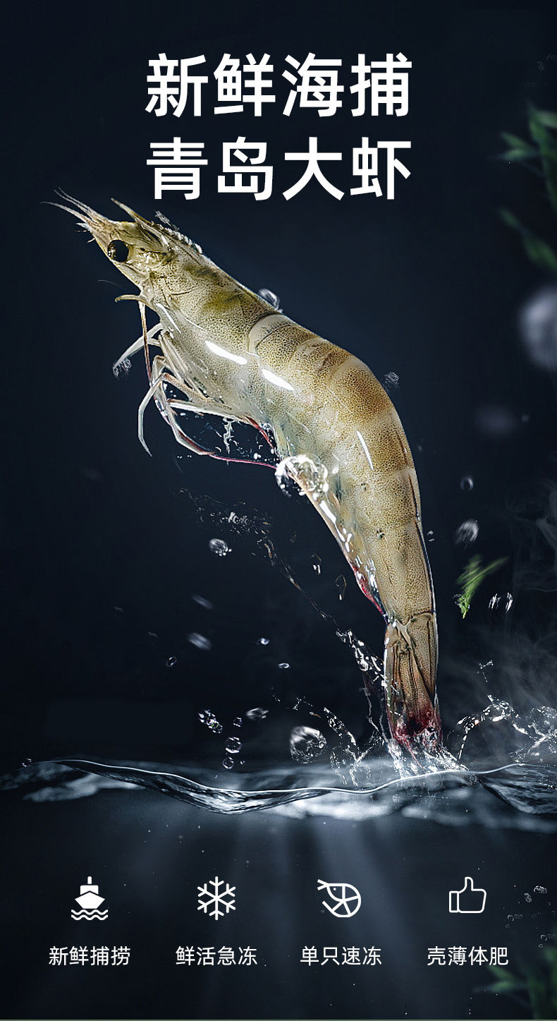海捕青岛大虾鲜活新鲜特大基围虾海鲜水产超大活虾鲜冻一箱3斤装鲜活