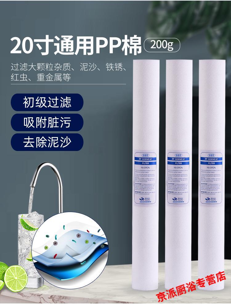 20寸pp棉滤芯前置水机净水器过滤滤芯20寸商用售水机260g1微米