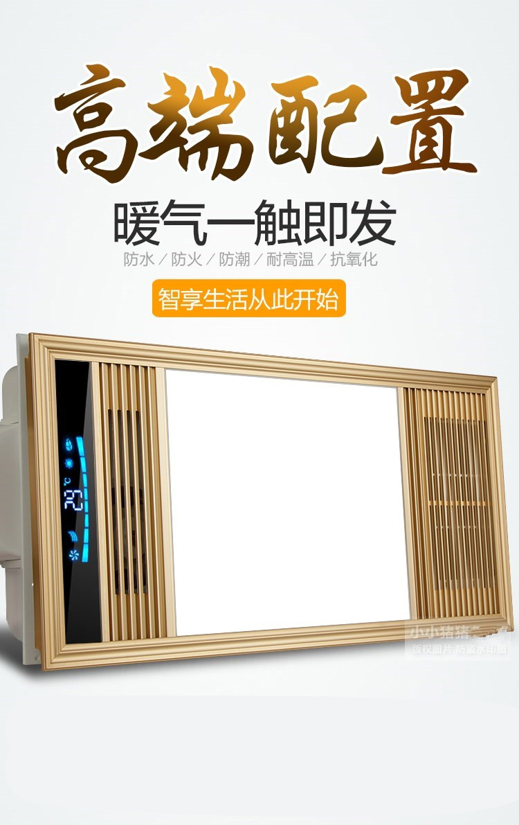 集成吊顶浴霸305通用305x610风暖浴霸卫生间取暖器灯排气薄金色触屏版