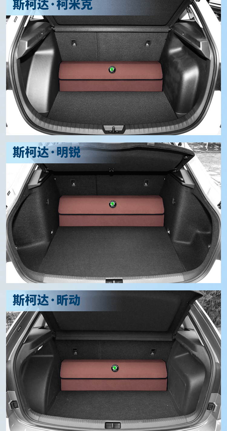 莱琥适用于斯柯达汽车后备箱收纳箱明锐速派柯迪亚克柯米克柯珞克车载