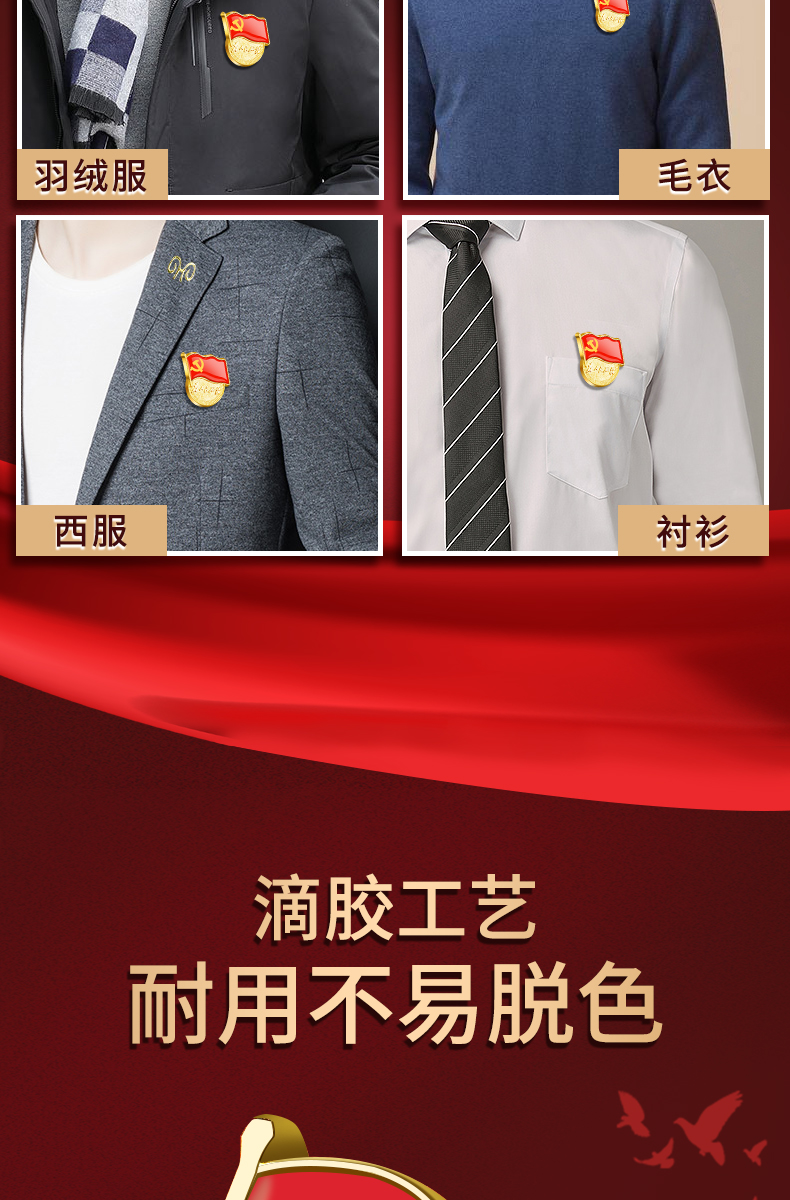 2022新款党徽大磁铁标准型党章胸针胸章蝴蝶扣强磁党员中组部监制别针