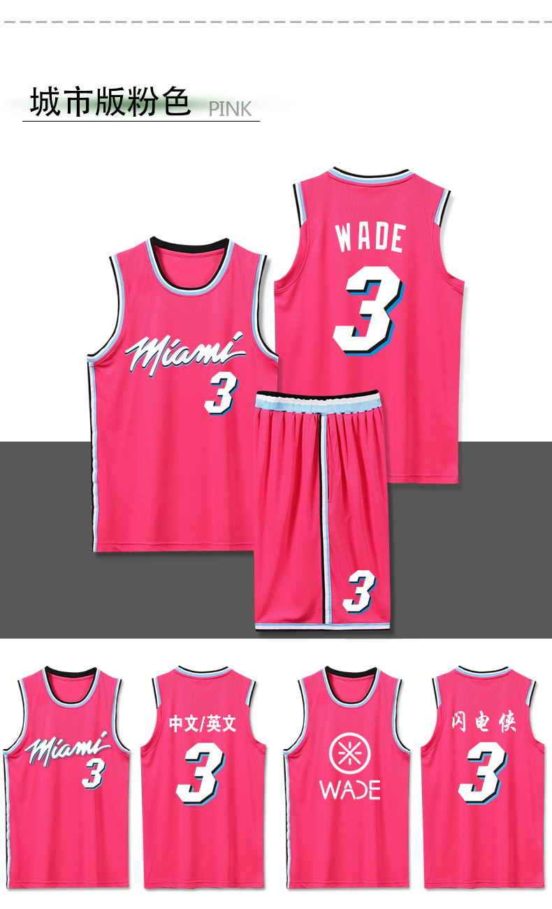 腾讯·体育nba全明星热火队球衣韦德3号迈阿密城市版篮球服套装定制