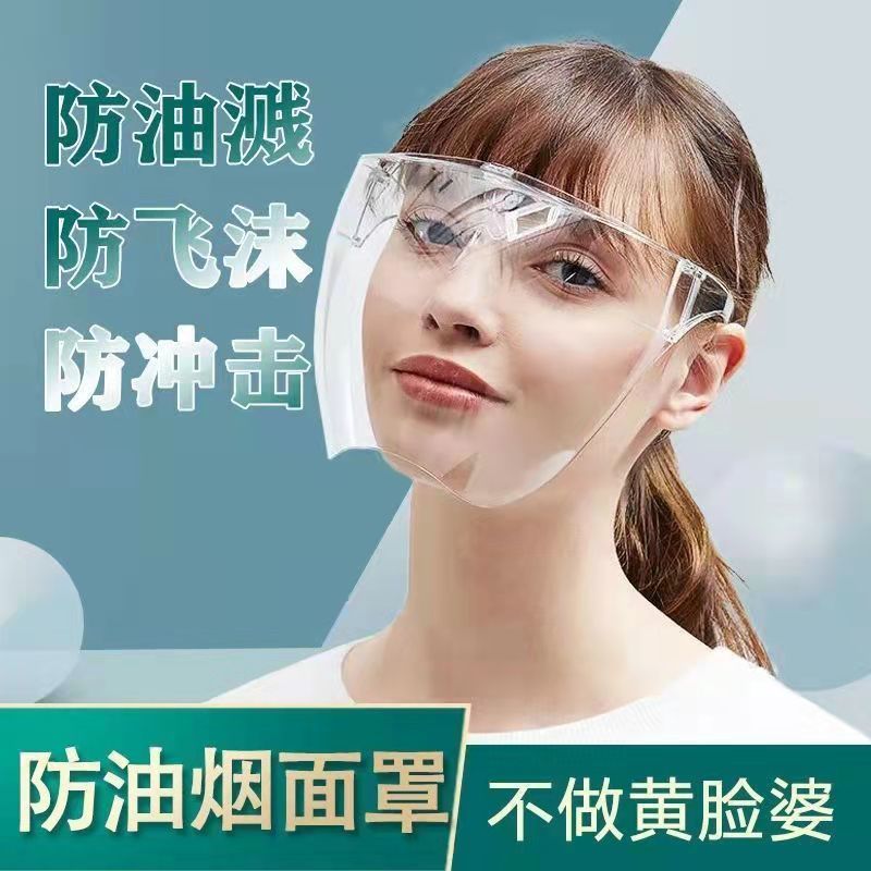 儒靓新品炒菜防油烟口罩厨房炒菜防油烟防油溅面罩女士全脸部防护遮
