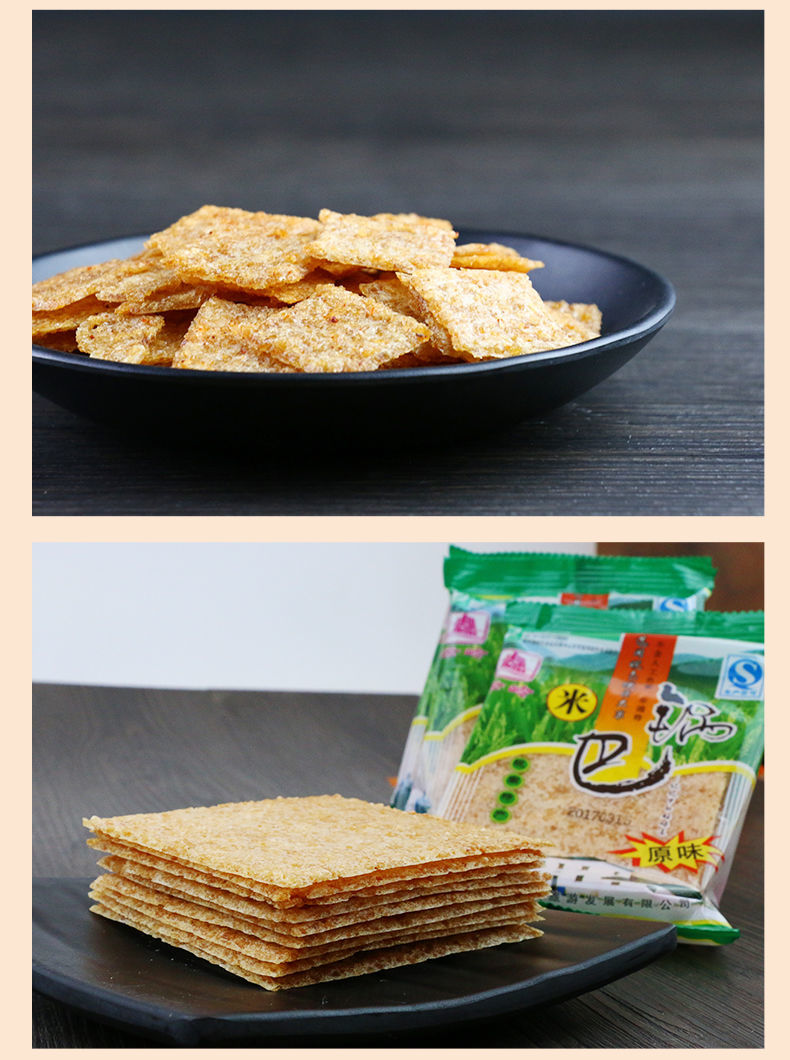 云岭大米锅巴非油炸安徽宣城泾县特产香辣辣子原味零食礼品礼盒装原味