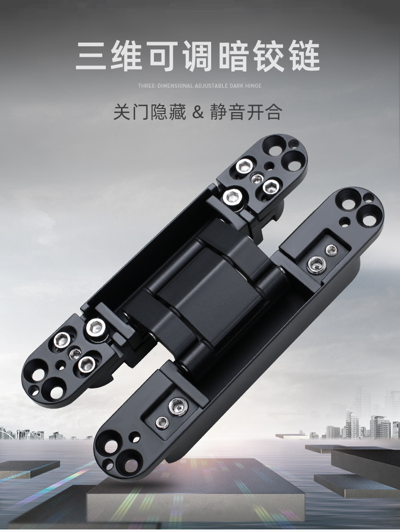 汇泰龙hutlon室内门木门隐形门合页三维可调暗铰链隐藏铰链1只装ha8
