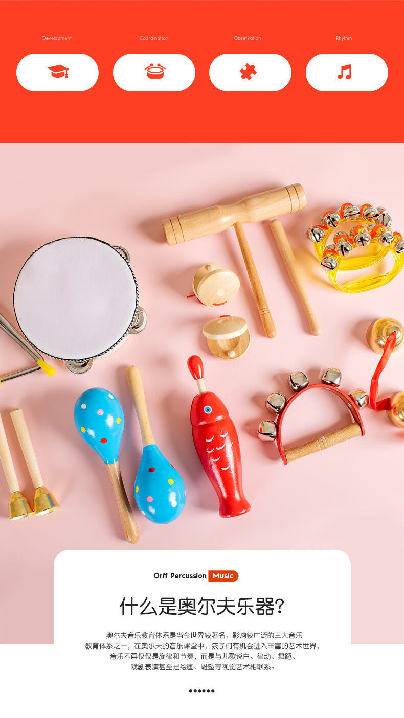三角铁乐器幼儿园奥尔夫打击乐器套装小学教具木鱼响板沙锤铃鼓三角铁