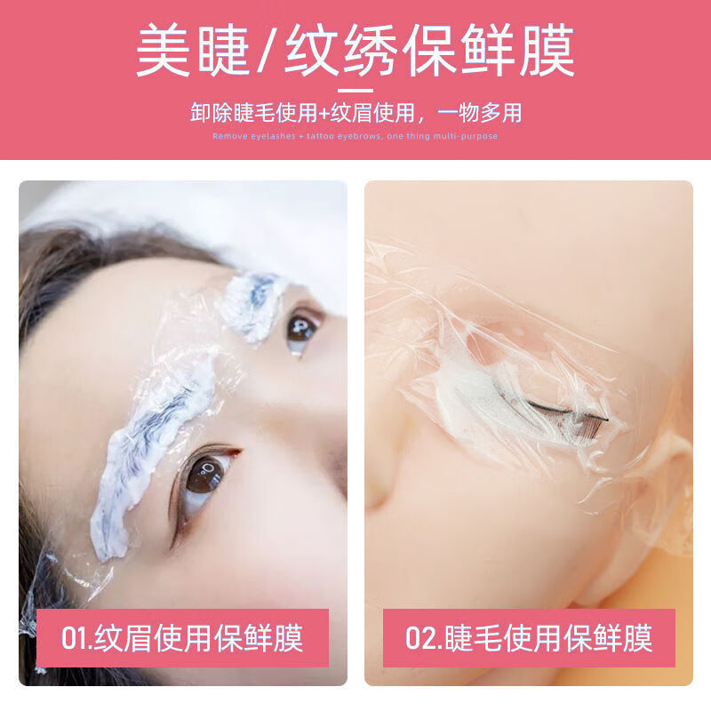 纹眉麻外敷纹绣舒缓乳舒缓刷扫斑稳定膏唇麻贴漂唇点斑外敷舒缓膏眉毛