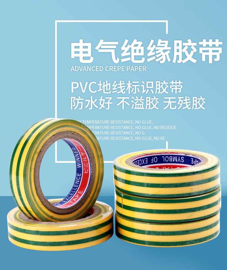 地线标识胶带黄绿双色胶带11米pvc绝缘电工胶布卷冉5卷