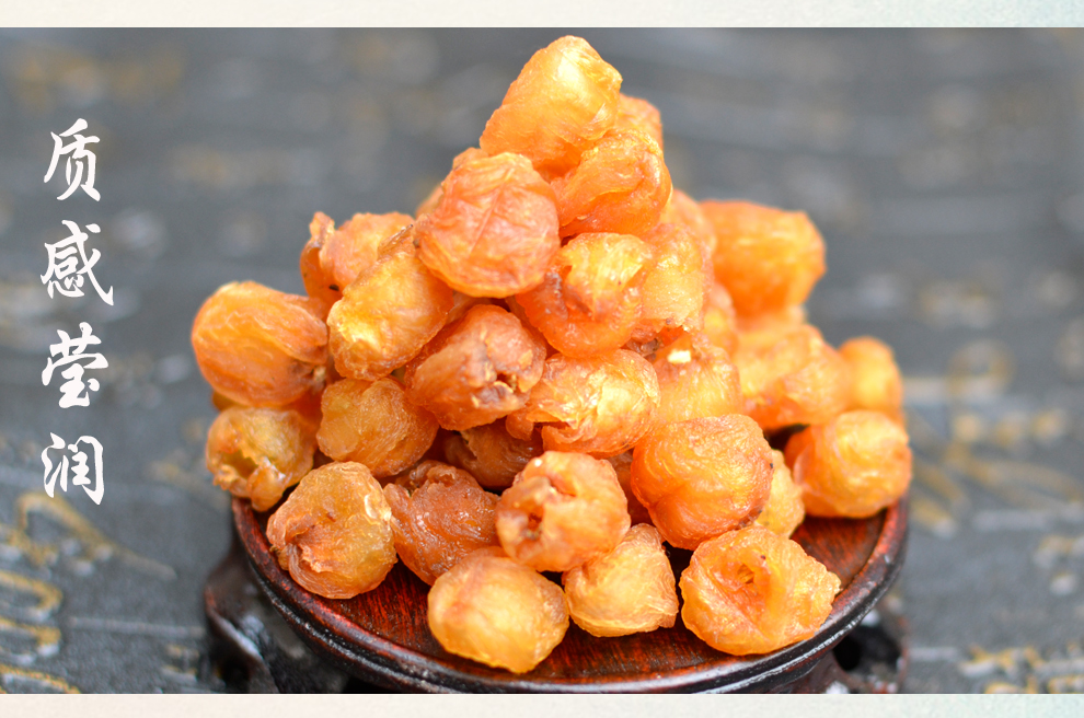 福曦堂 桂圆肉 干桂圆肉 无核桂圆肉 四川泸州桂圆 龙眼 无核桂圆肉