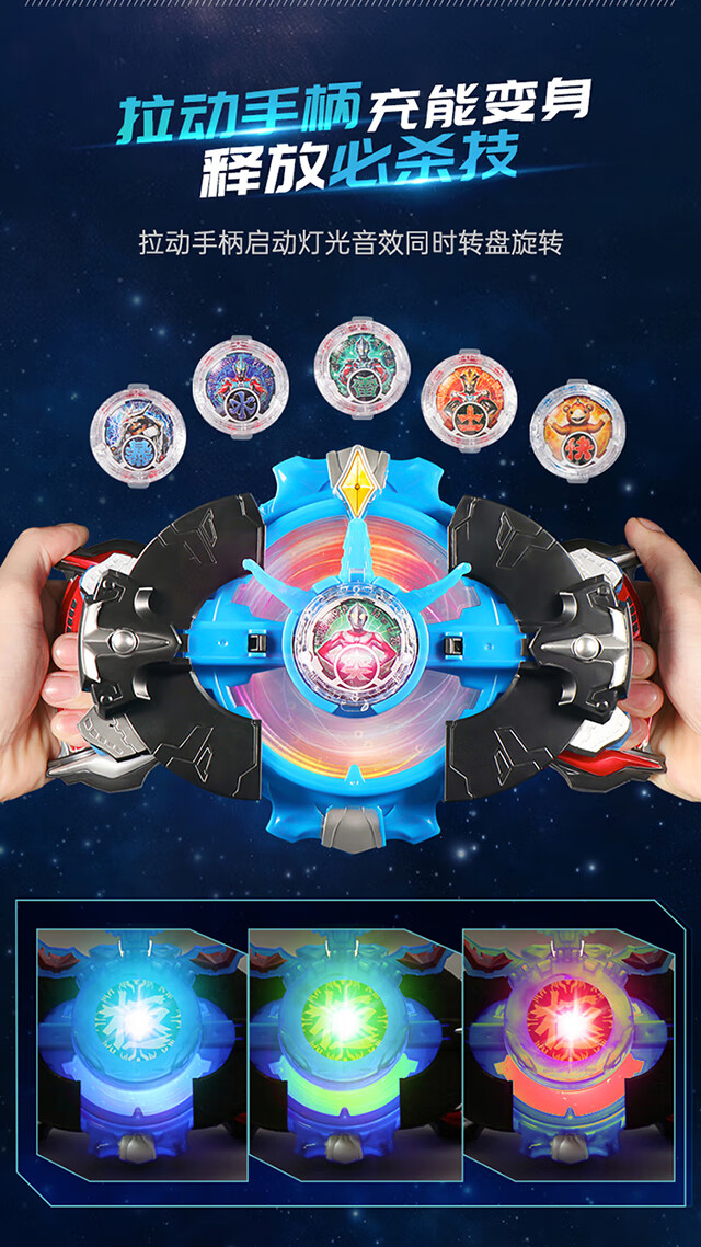 万代(bandai)罗布奥特曼变身器萝卜光轮召唤水晶布鲁超人玩具生日礼物