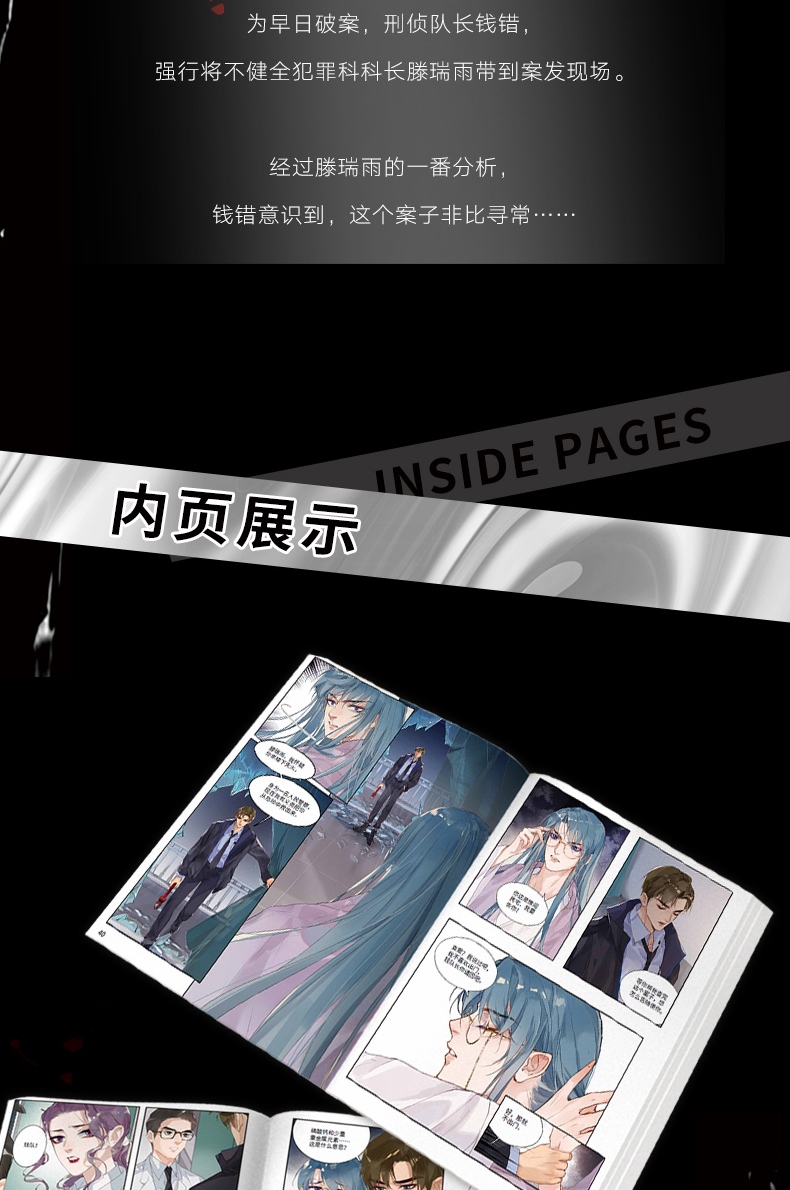 不健全关系21 漫画实体书 栖砚绘 灯萨编 【飞机盒版】1