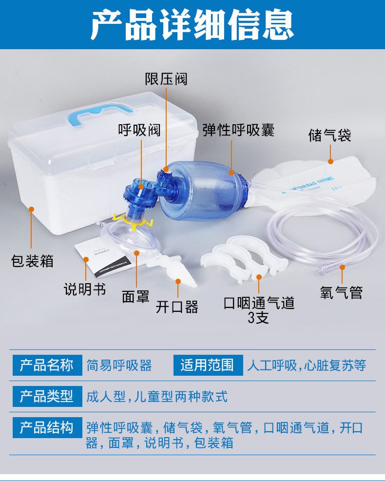 钢迪简易呼吸器复苏器硅胶苏醒球气囊医用简易呼吸器人工急救复苏器