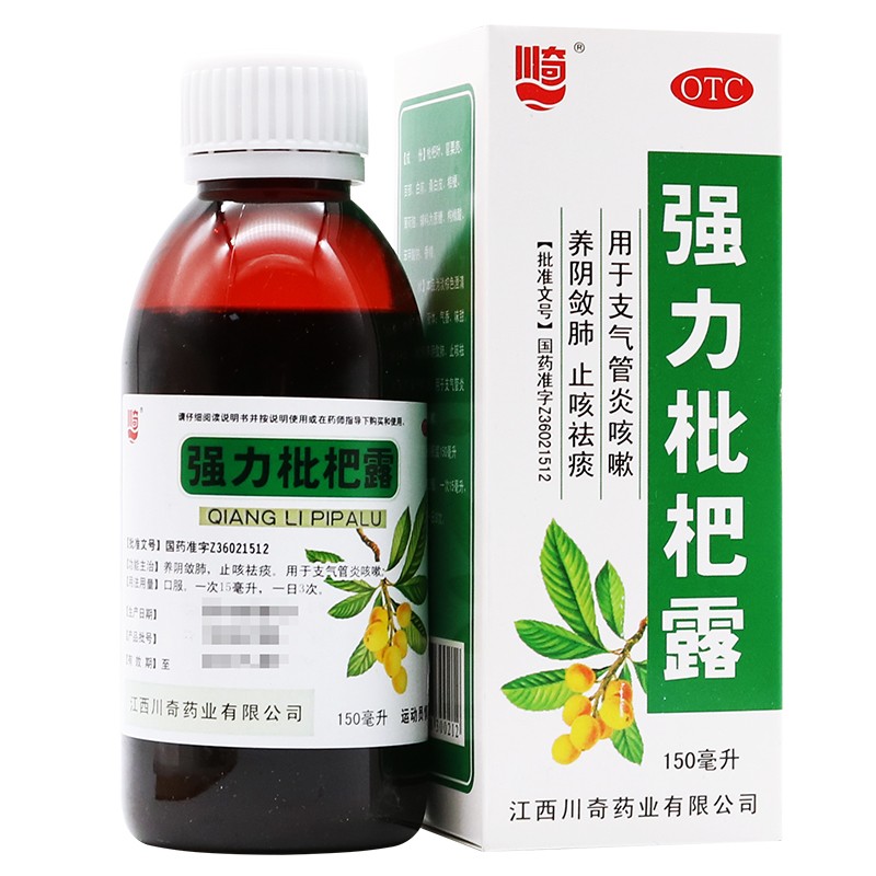 川奇强力枇杷露150m毫升止咳露糖浆口服液止咳化痰支气管咳嗽治咳嗽的