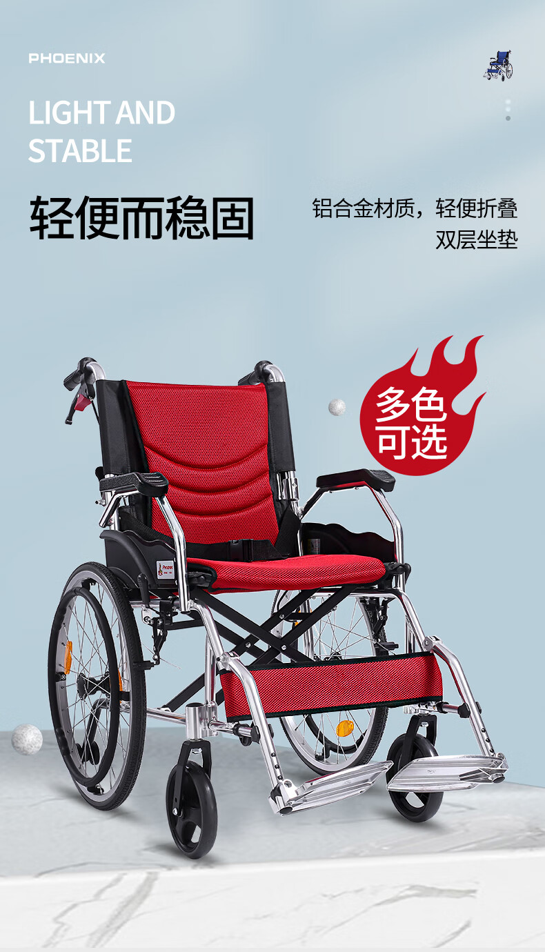 凤凰铝合金轮椅折叠轻便小型老人手推车老年便携超轻残疾人轮椅 4号