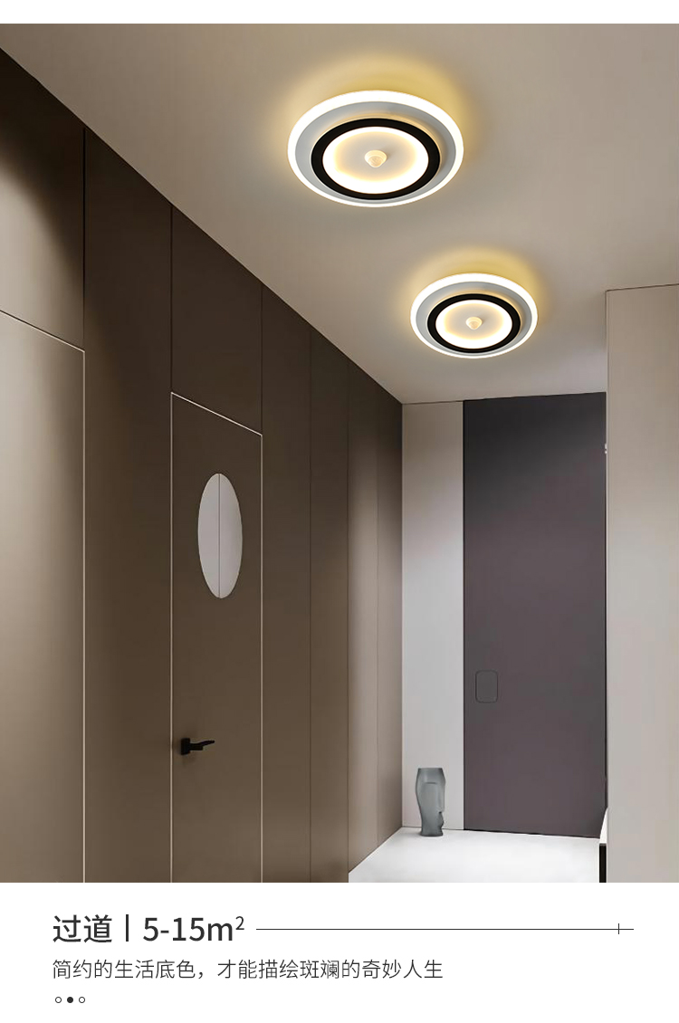 欧普 侍人体感应灯led过道灯走廊灯简约现代入户门厅灯楼梯间智能吸顶