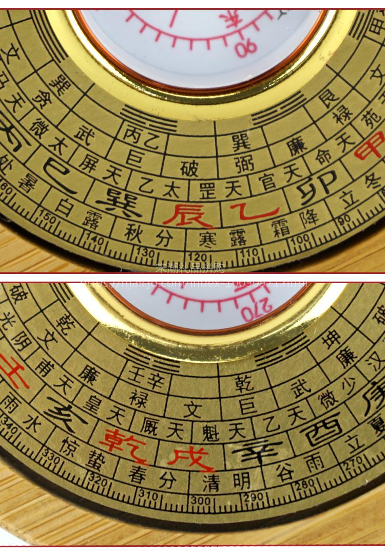 罗盘风水高精度竹木专业三元三合综合盘黄铜盘面圆形随身携带罗庚经仪