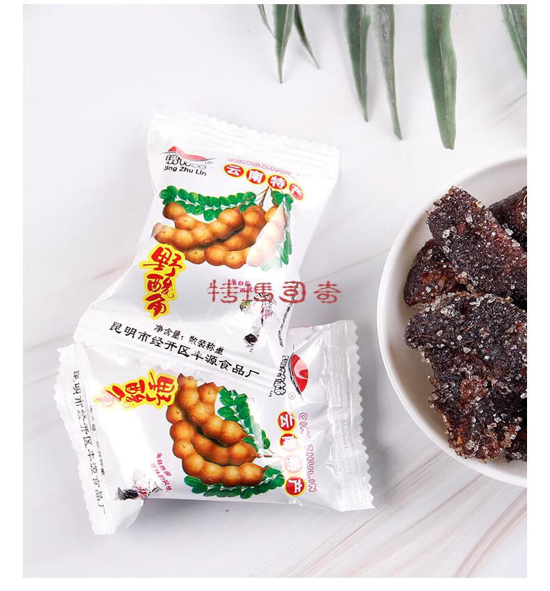 酸角云南特产冰糖酸角甜角酸豆角酸角糕孕妇小零食酸枣糕怀旧零食酸角