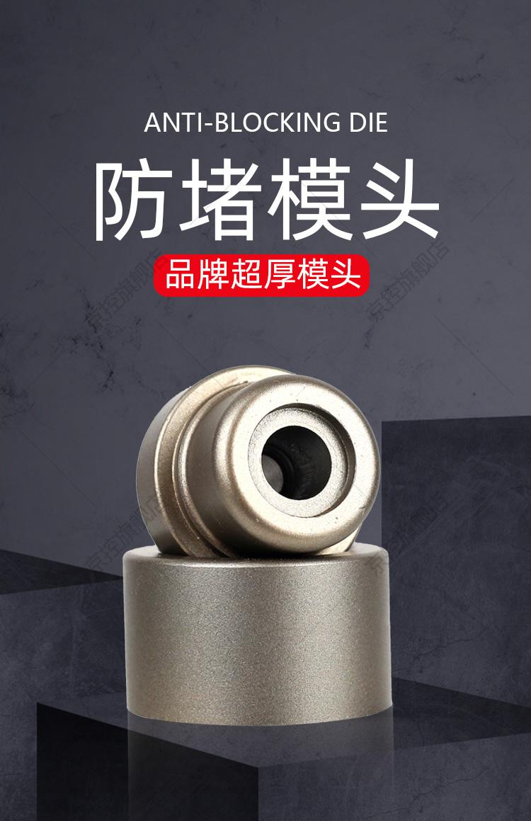 ppr热熔器杜邦防堵模头加厚塑焊机202532热熔机烫机烫头20款防堵模头