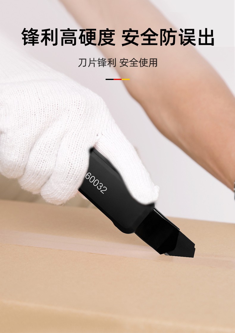 德国 小型裁纸刀拆快递小刀美术手工刀具壁纸刀 小号刀 适配刀片10片