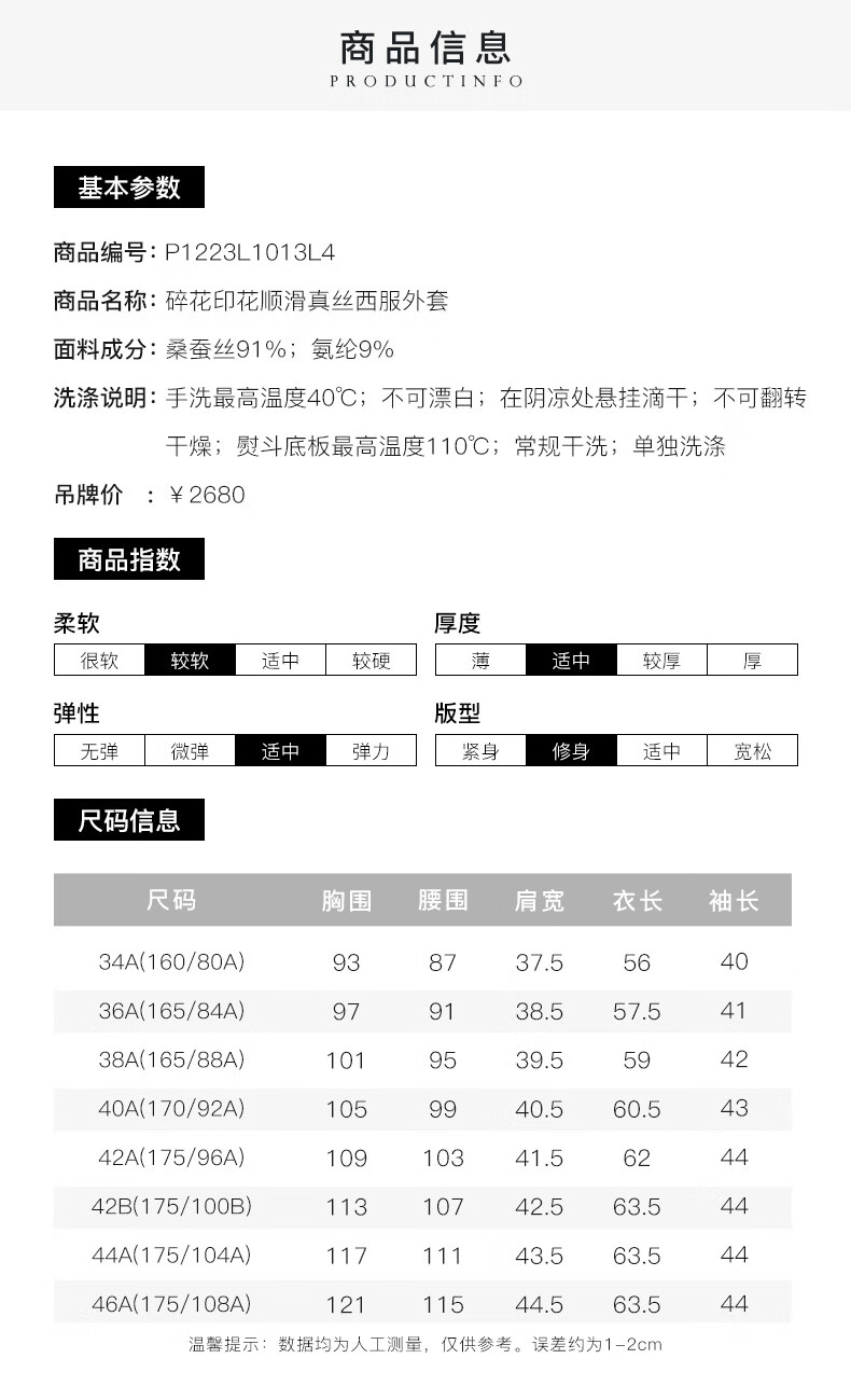 皮尔卡丹女装夏季优雅碎花印花真丝西服36A蓝色84A外套优雅外套 藏蓝色 36A(165/84A)详情图片3