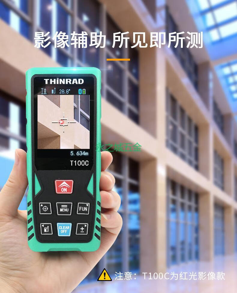 绿光测距仪绿光量房尺寸神器出cad激光测距仪电子尺测量器量房仪器