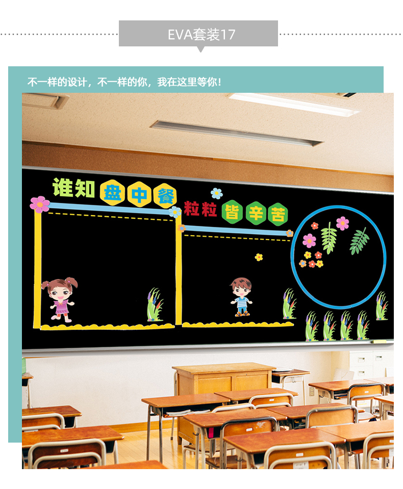 618开学主题黑板报装饰墙贴画小学教室布置班级文化墙新学期贴纸初中