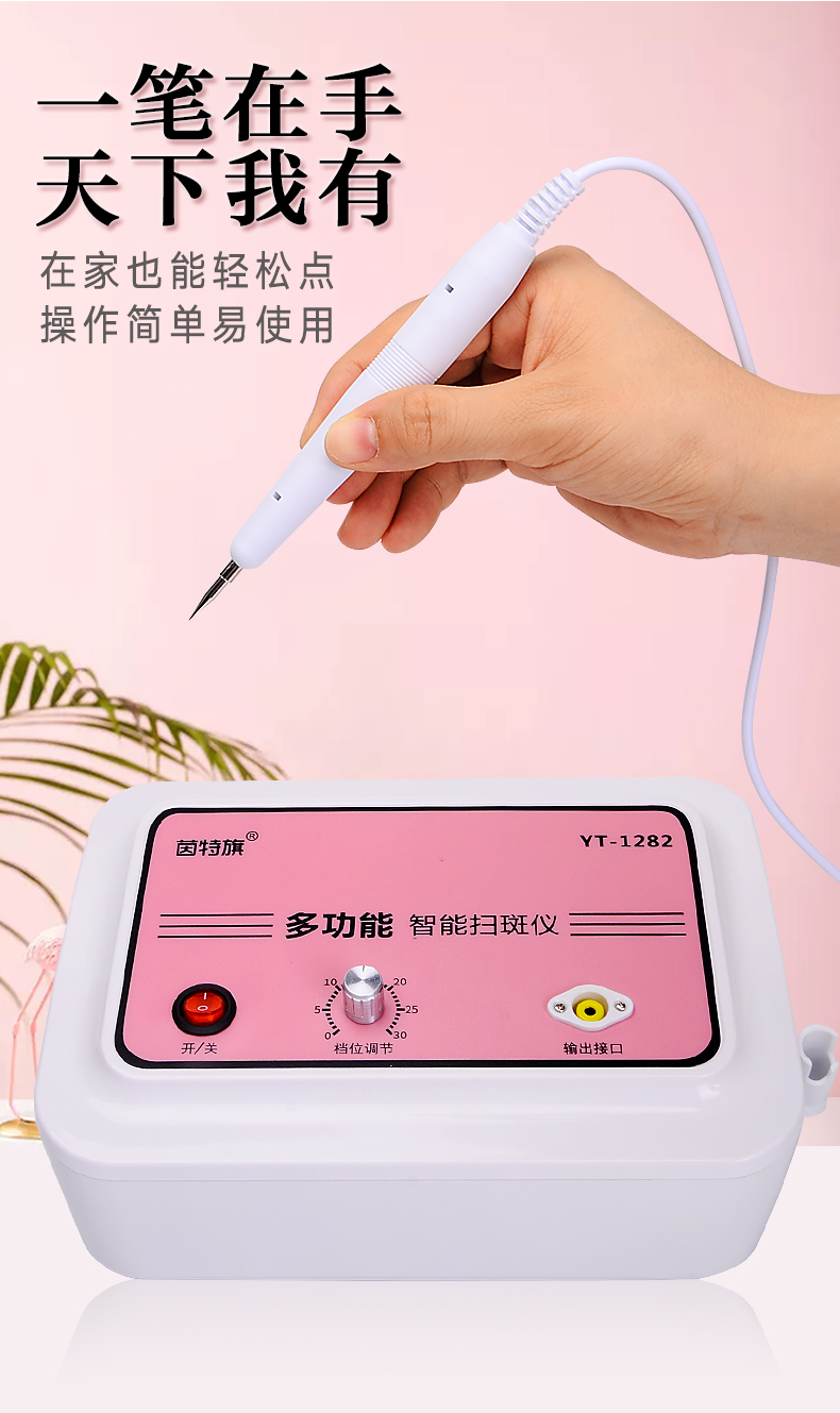 去痣激光笔点痣笔美容院专用电离子激光仪器去疣机器祛痣去痣点斑笔