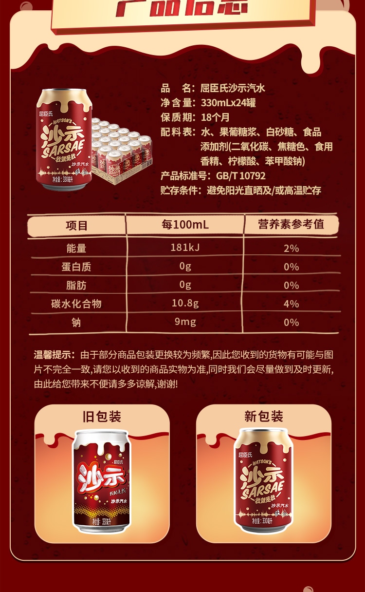 屈臣氏watsons沙示汽水碳酸饮料口味独特够汽够味330ml24听整箱装330