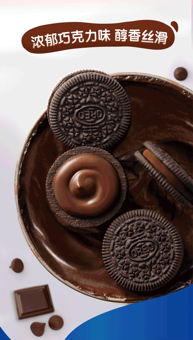 亿滋奥利奥夹心饼干116g巧克力味网红解馋零食小吃休闲食品 【4盒】