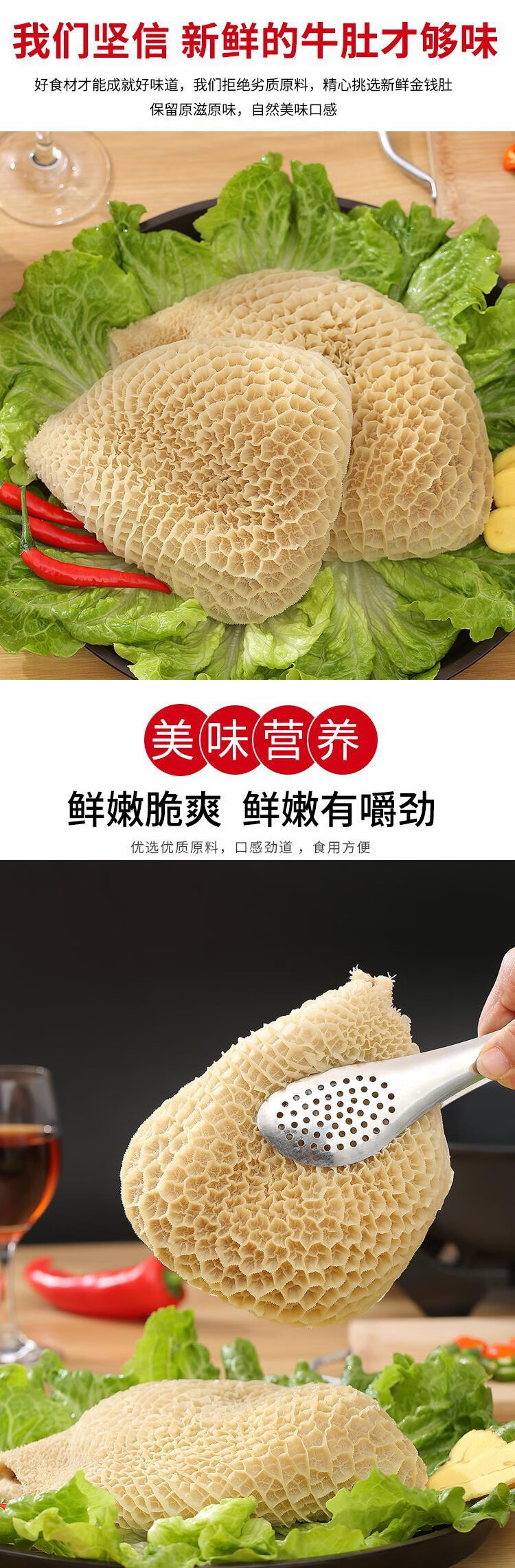 新鲜金钱肚冷冻牛金钱肚半成品熟牛肚商用冻蜂窝肚新鲜金钱肚500g