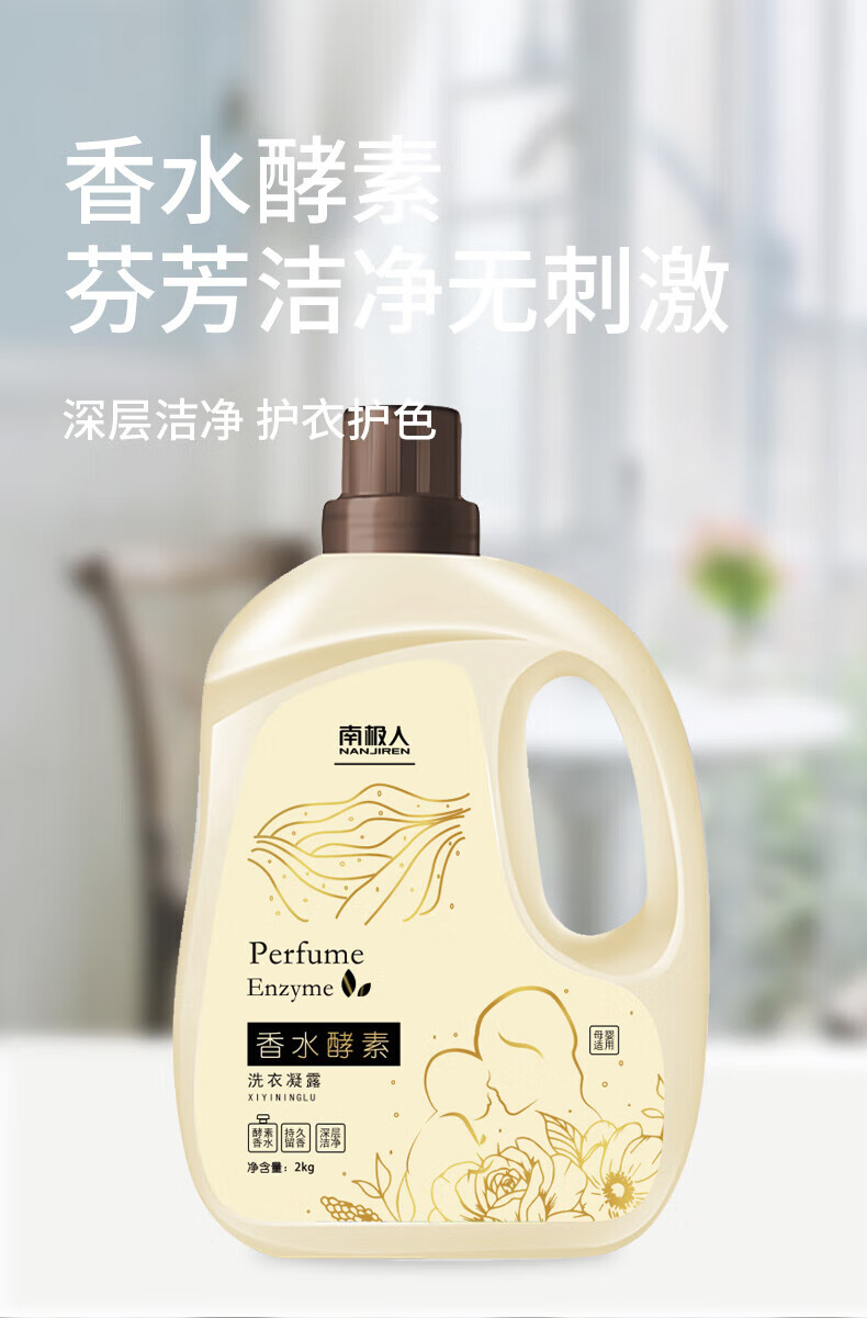 南极人洗衣液 南极人洗衣液4斤促销组合装薰衣草香味持久留香10斤去污