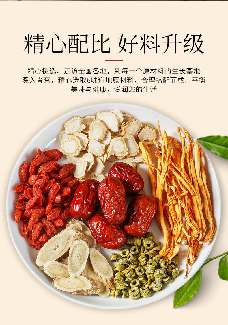 花初醒石斛西洋参十全大补汤血胃中药材配方枸杞虫草花红枣黄芪五副21